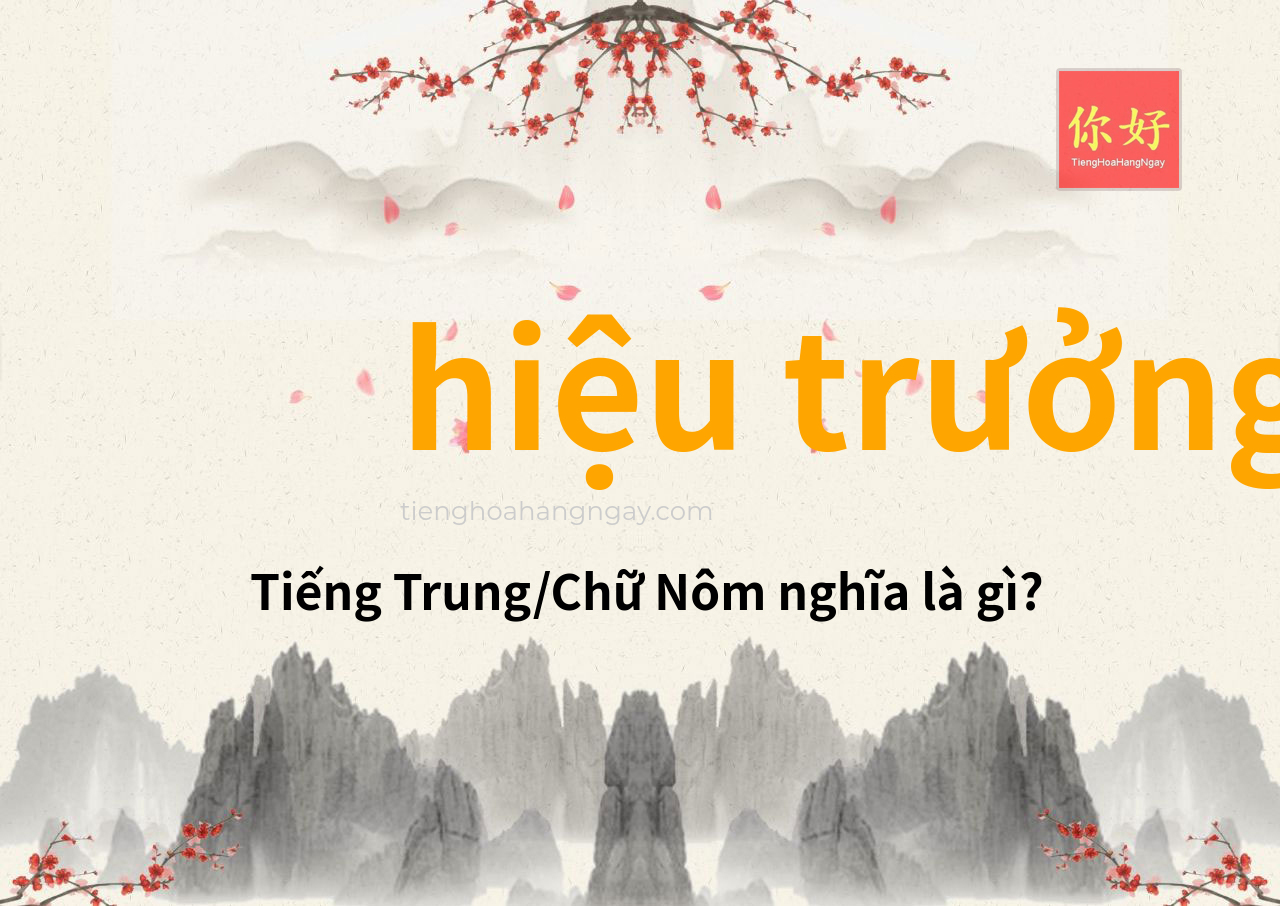 hiệu trưởng tiếng Trung là gì?